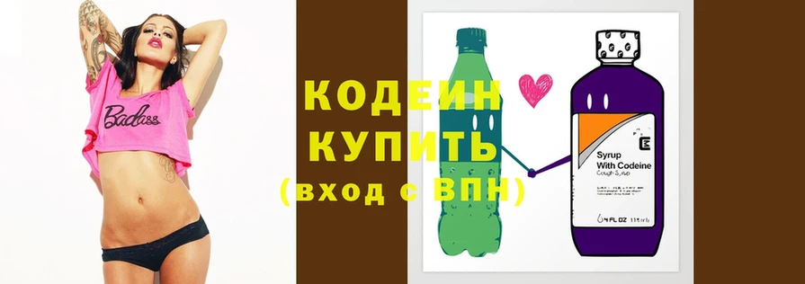 Codein Purple Drank  как найти наркотики  Удомля 