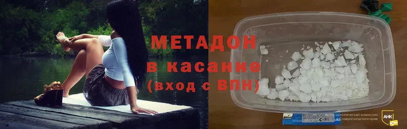 Метадон methadone  mega сайт  Удомля 